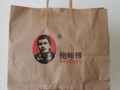 -鲍师傅糕点(春熙路店)