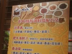 -牛村来人潮汕牛肉火锅(西单店)