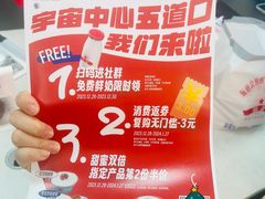 -红星前进面包牛奶公司(五道口购物中心店)