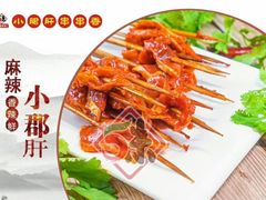 -成都市五味缘餐饮管理有限公司