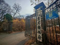 -工业第一家麻辣烫(奖工街店)