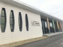 -歌斐颂巧克力小镇