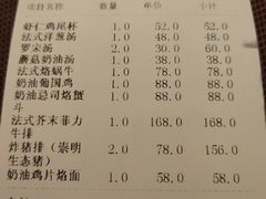 -红房子西菜馆(淮海中路店)