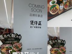 -首开·龙湖成都西宸天街
