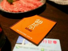 -橘焱胡同烧肉夜食(BFC外滩金融中心店)