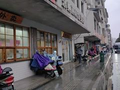 -常鲜德乐购迎桂馒头店(麻巷公寓店)