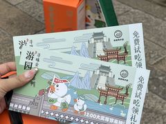 -徐家鸭子·非遗烤鸭(老门东店)