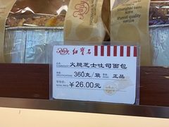 -红宝石·鲜奶小方·海派西点房(金杨店)