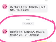 -老号尤兔头(幸福店)