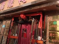 -正阳春烤鸭(华捷道店)