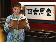 -四世同堂·京菜·烤鸭(双井店)