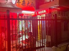 -牛杂大叔(园岭总店)