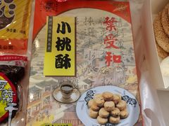 -叶受和(观前街店)