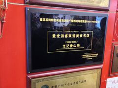 -文记壹心鸡(宝华路店)