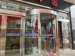 -大方圆酒楼(西门大街店)