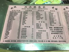 菜单-兴兴旺·冬瓜盅·啫啫煲(西华路店)