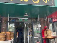 -马大刚白记包子