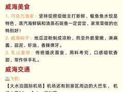 -威海华夏城景区