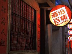 门面-五马集·海鲜·温州大牌档(黑金冠五马街十字路口店)