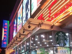 -友谊新天地广场(金街店)