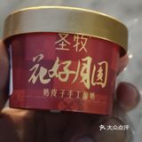 今天你尝鲜了吗