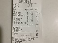 -老乡鸡(马鞍山路店)