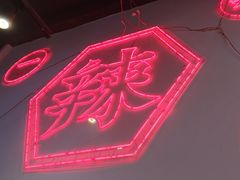 -留香铁板烤肉(解放西路旗舰店)