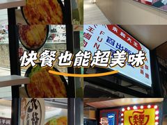 -永和大王(凤凰东街店)