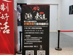 -东浩兰生上海世博展览馆