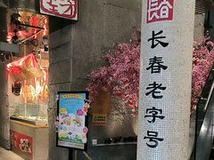-东方饺子王(工农大路店)