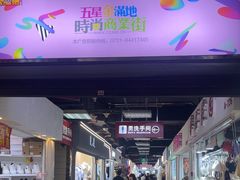 -金满地商业街(黄兴北路店)