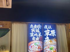 -在老街·淮安大排档·甜麻干煸龙虾·烧烤(河下古镇店)