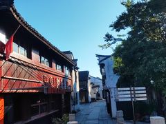 -嘉兴月河历史街区