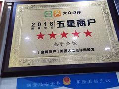 -全乐鱼馆·淳牌有机鱼直营店