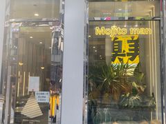 -猫王榴莲世家(三里屯SOHO商场店)