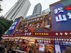 -八一好吃街·高品美食广场