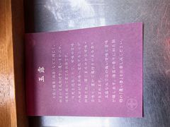 -中村藤吉(本店)