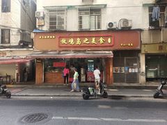 -放鸡岛之美食