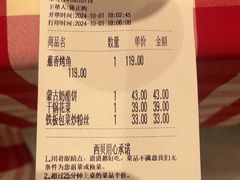 -西贝(上海中心店)