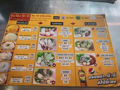 -榮泰米粉湯(Left Shop)