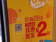 -麦当劳(长兴路万达店)