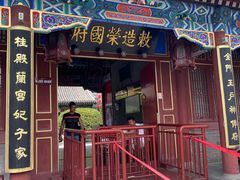 -荣国府