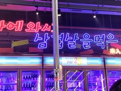 -入火韩国烤肉(凯旋广场店)