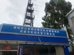 -百威年二手车市场(龙井路店)