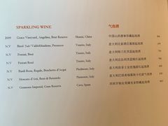 菜单-北京金融街丽思卡尔顿酒店·意味轩 Cepe