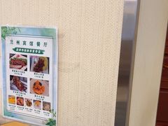 -兰州宾馆餐厅(兰州驻京办店)