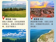 -新疆那拉提国家旅游度假区