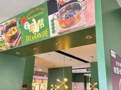 -一席地·本地鸡窝·杭帮鸡火锅(萧山银隆百货店)