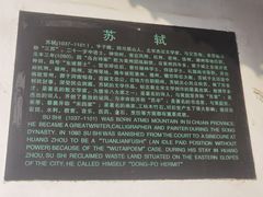 -东坡赤壁风景名胜区