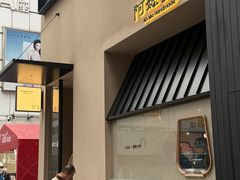 -阿嬷手作(南宁百盛印象城店)